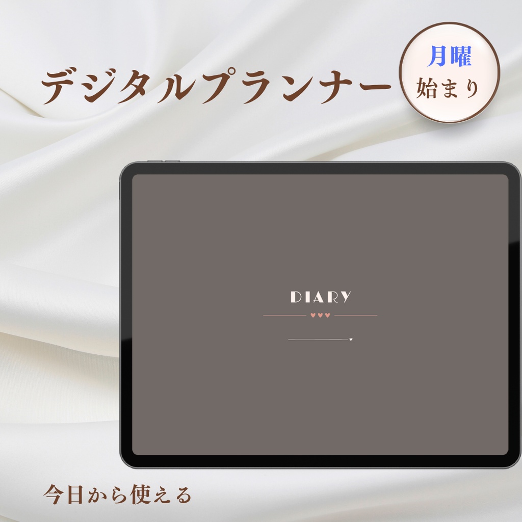 【10月から使える】日付フリー | デジタルプランナー|グレー|月曜始まり|GoodNote対応 手帳 スケジュール帳