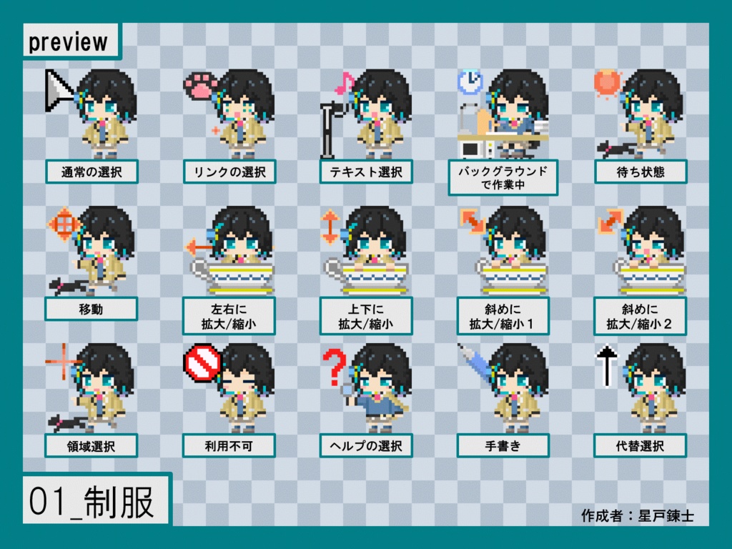 宮舞モカ 動くマウスカーソル