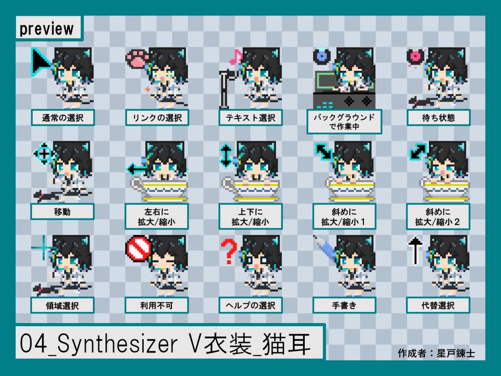 宮舞モカ 動くマウスカーソル