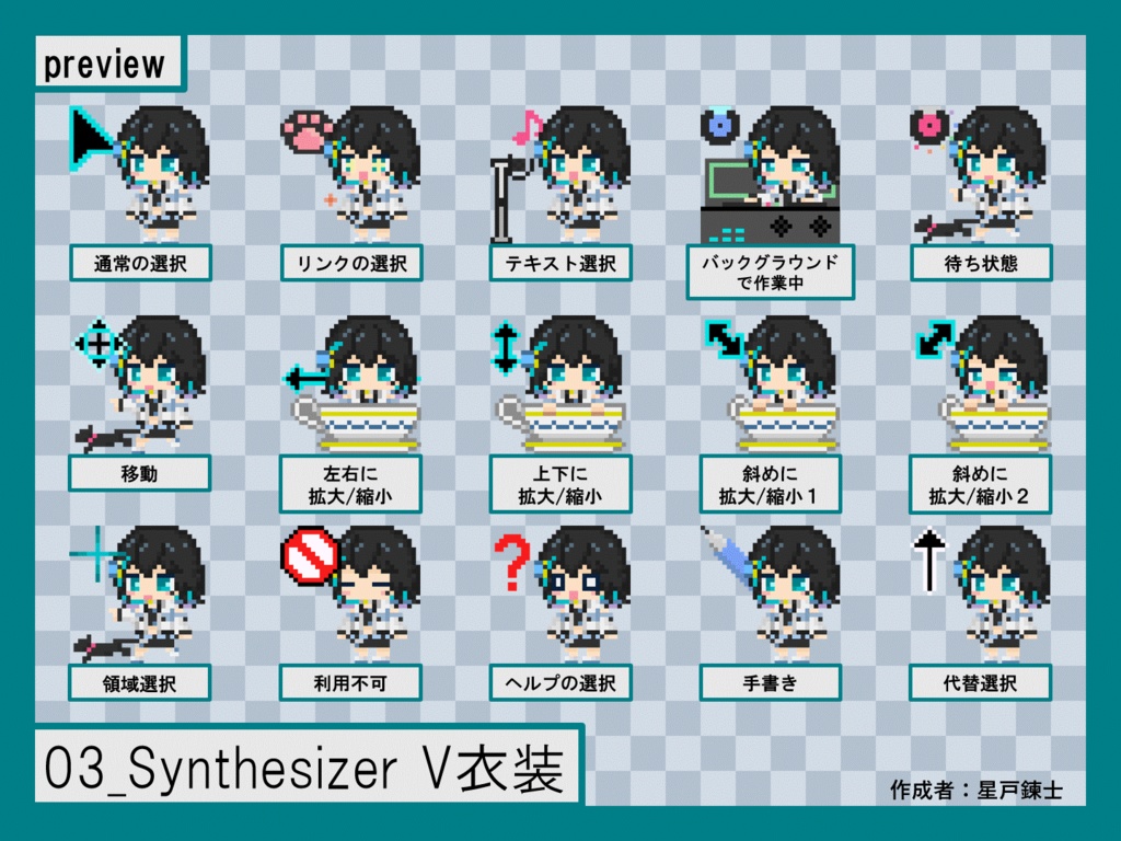 宮舞モカ 動くマウスカーソル