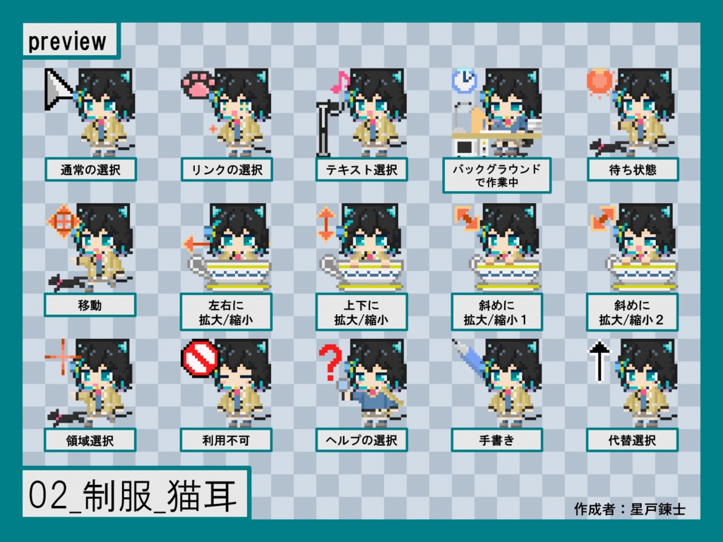 宮舞モカ 動くマウスカーソル