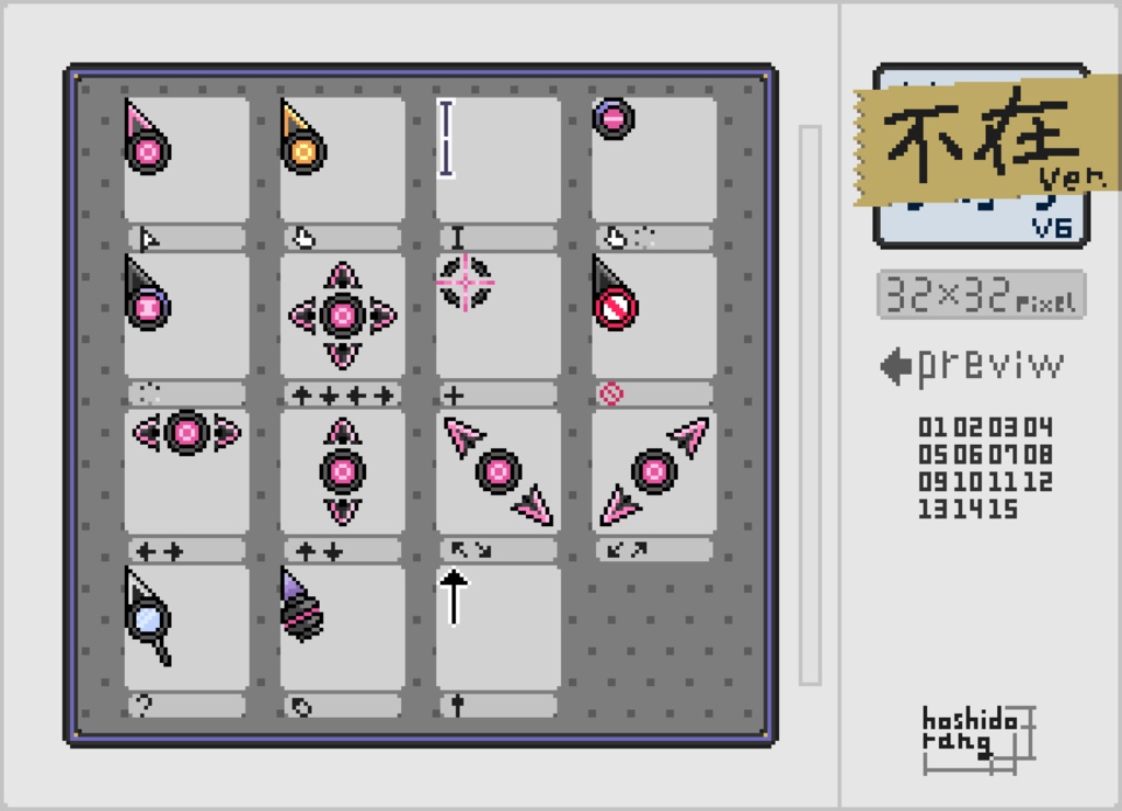 結月ゆかりV6 マウスカーソル