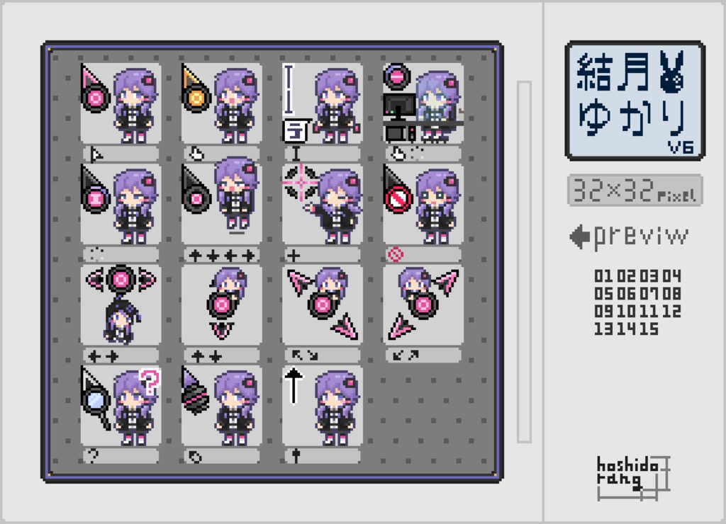 結月ゆかりV6 マウスカーソル