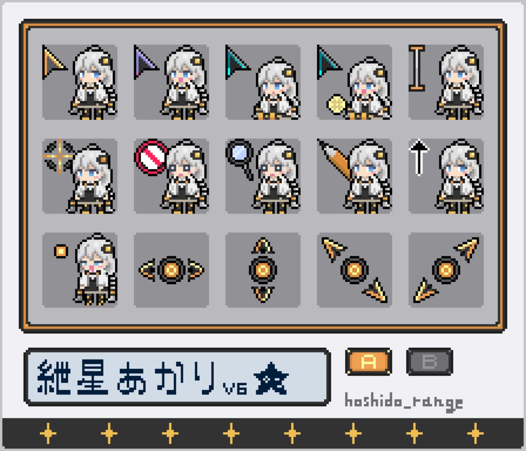 紲星あかりV6 マウスカーソル