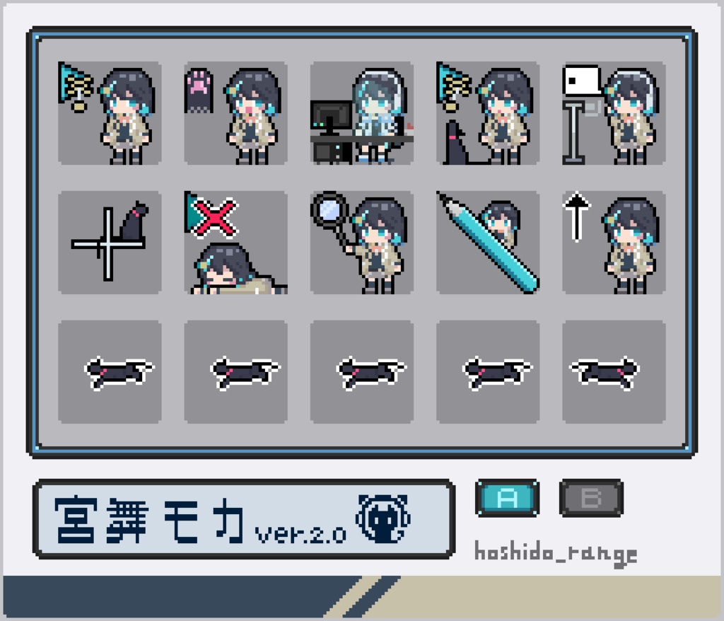 宮舞モカ マウスカーソルver.2.0