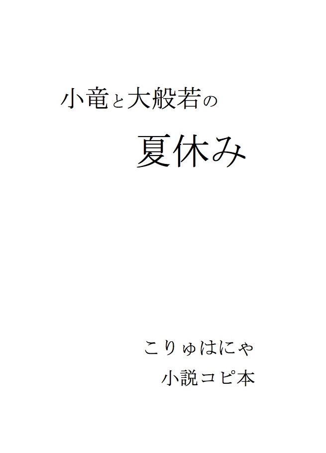 俺が君のこと好きだって知ってた?