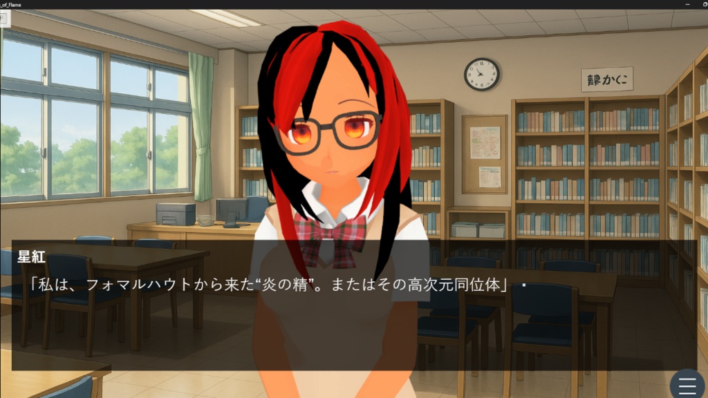 炎の同位体【Vtuber利賀セイク 6周年記念ノベルゲーム】