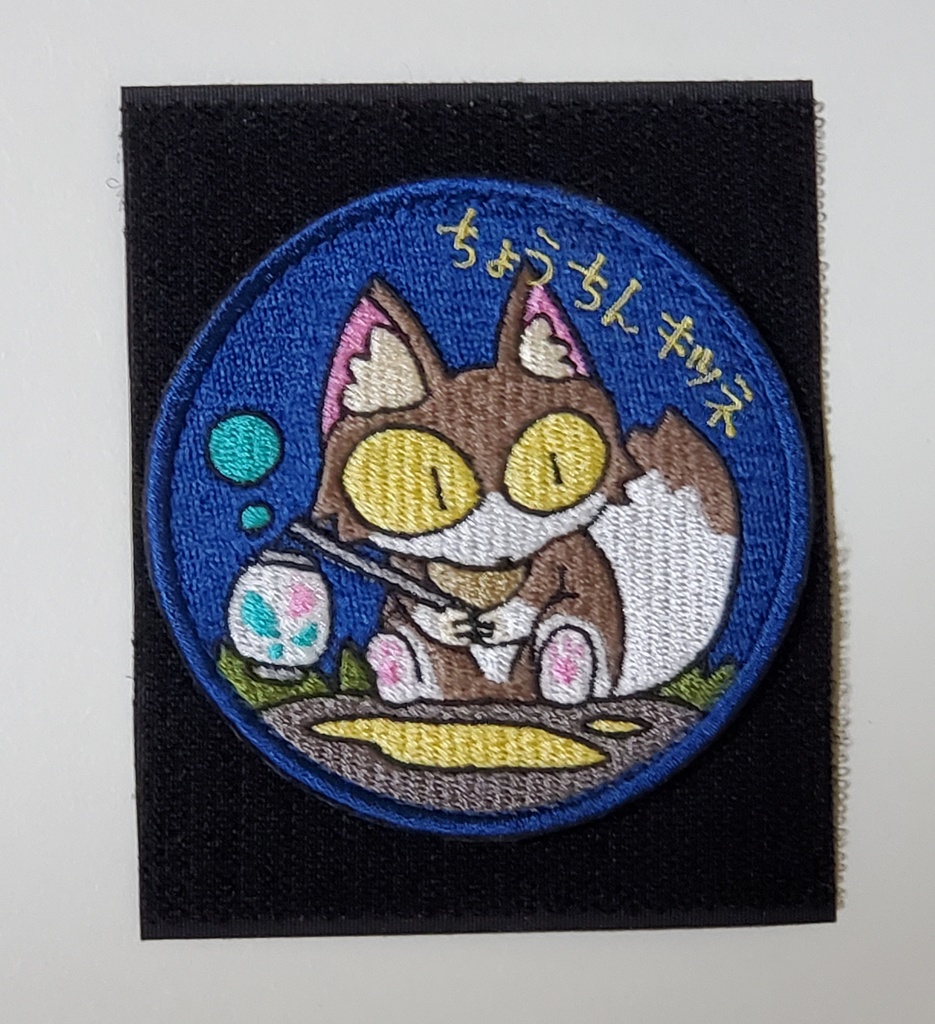 ちょうちんキツネパッチ