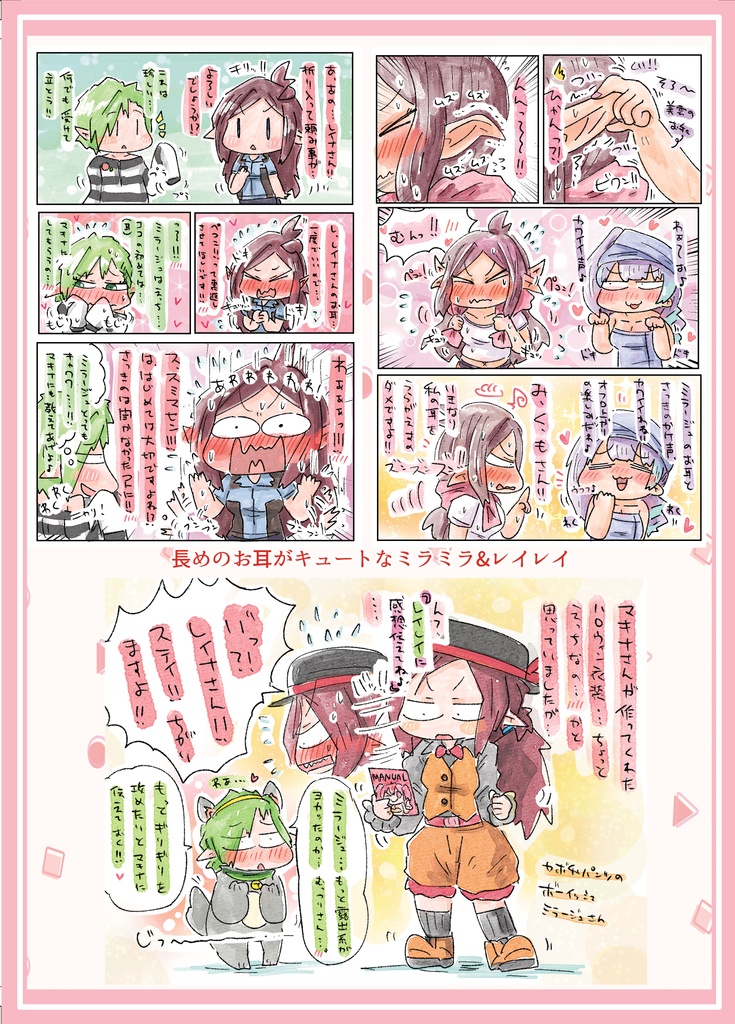 ゆるっとミラージュさん