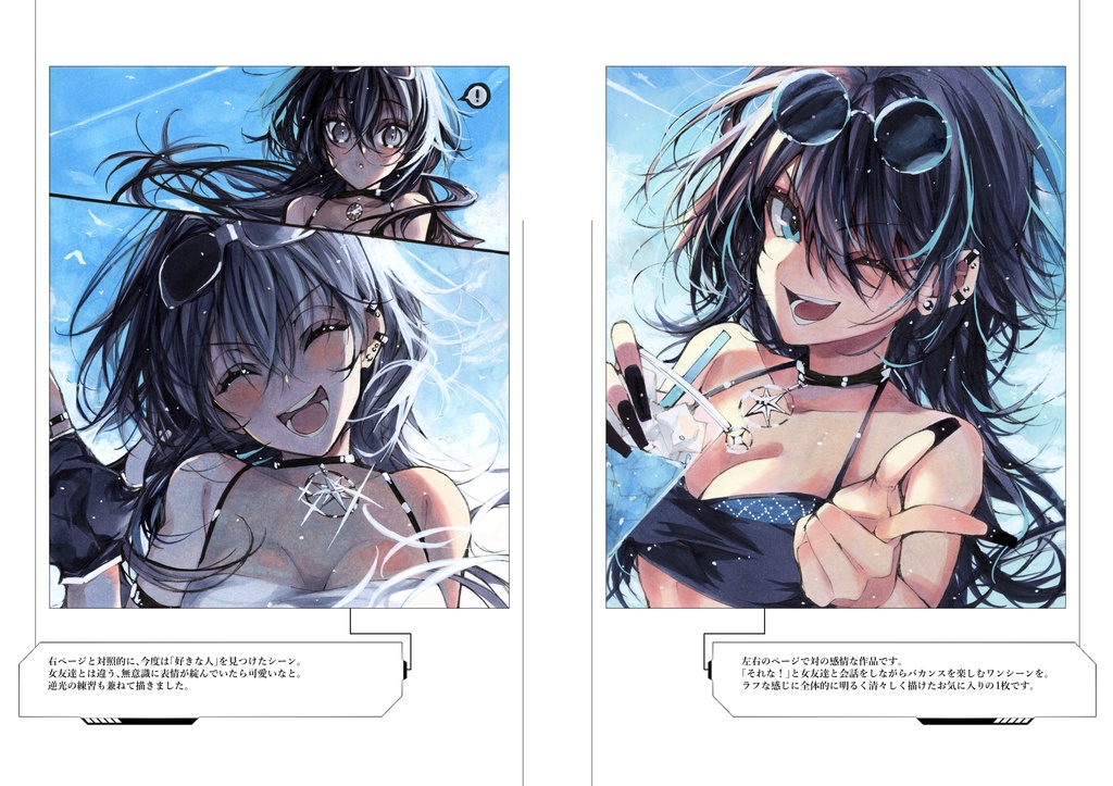 C108新刊アナログオリジナルフルカラーイラスト集【ajesta】