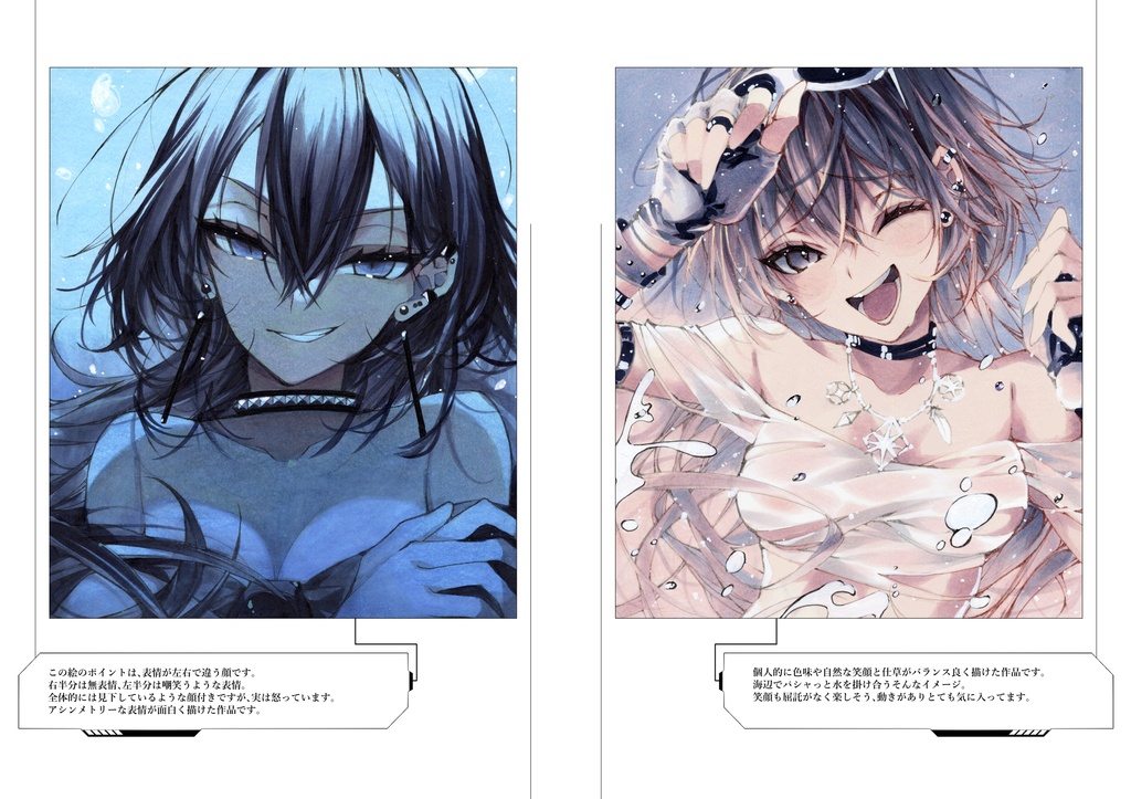 C108新刊アナログオリジナルフルカラーイラスト集【ajesta】