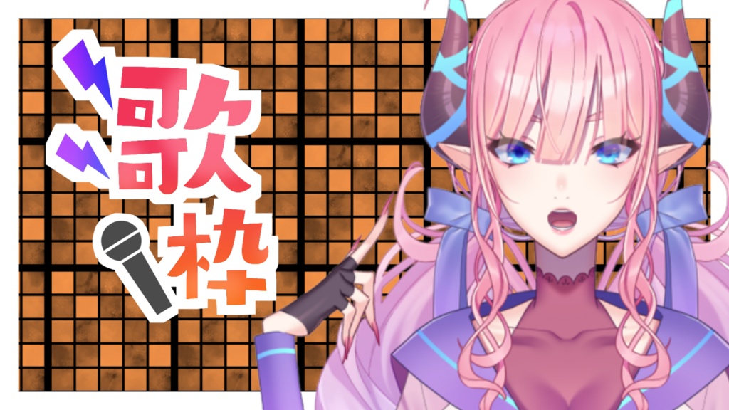 【サムネ用ロゴ】歌枠６種類-イチ