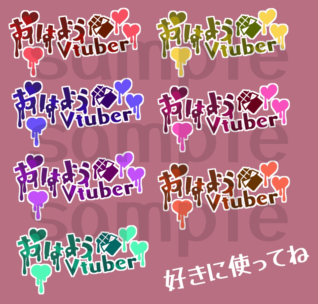 【おはよう&おやすみVtuber】バレンタイン風ロゴ