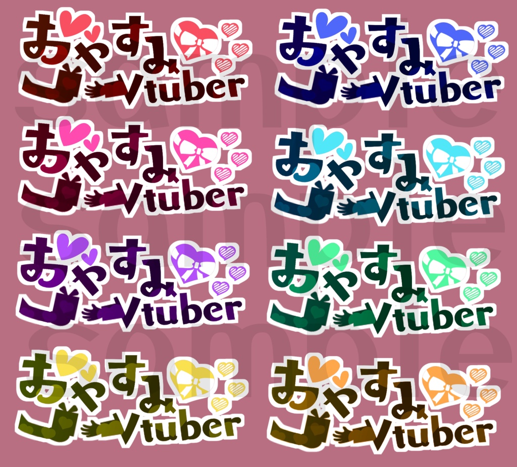 【おはよう&おやすみVtuber】バレンタイン風ロゴ