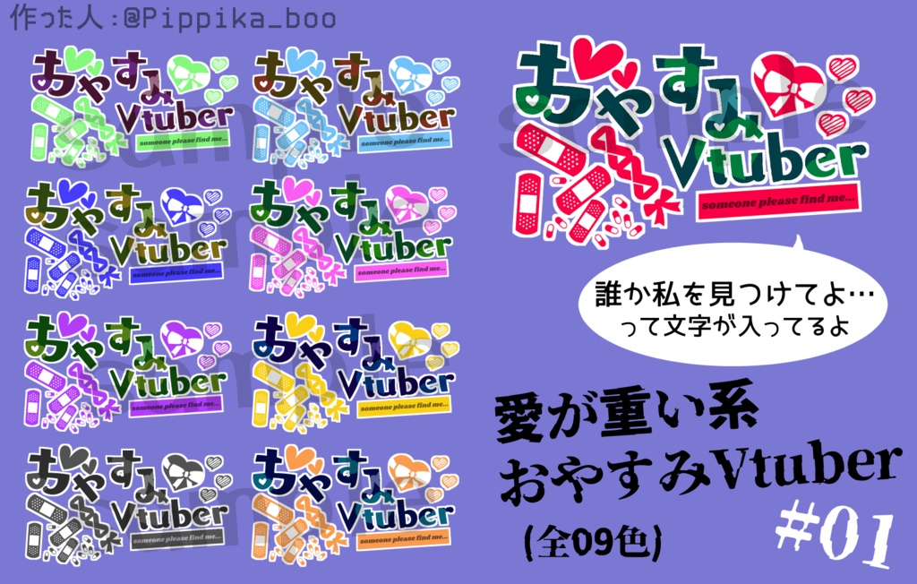 【おはよう&おやすみVtuber】愛が重い系素材