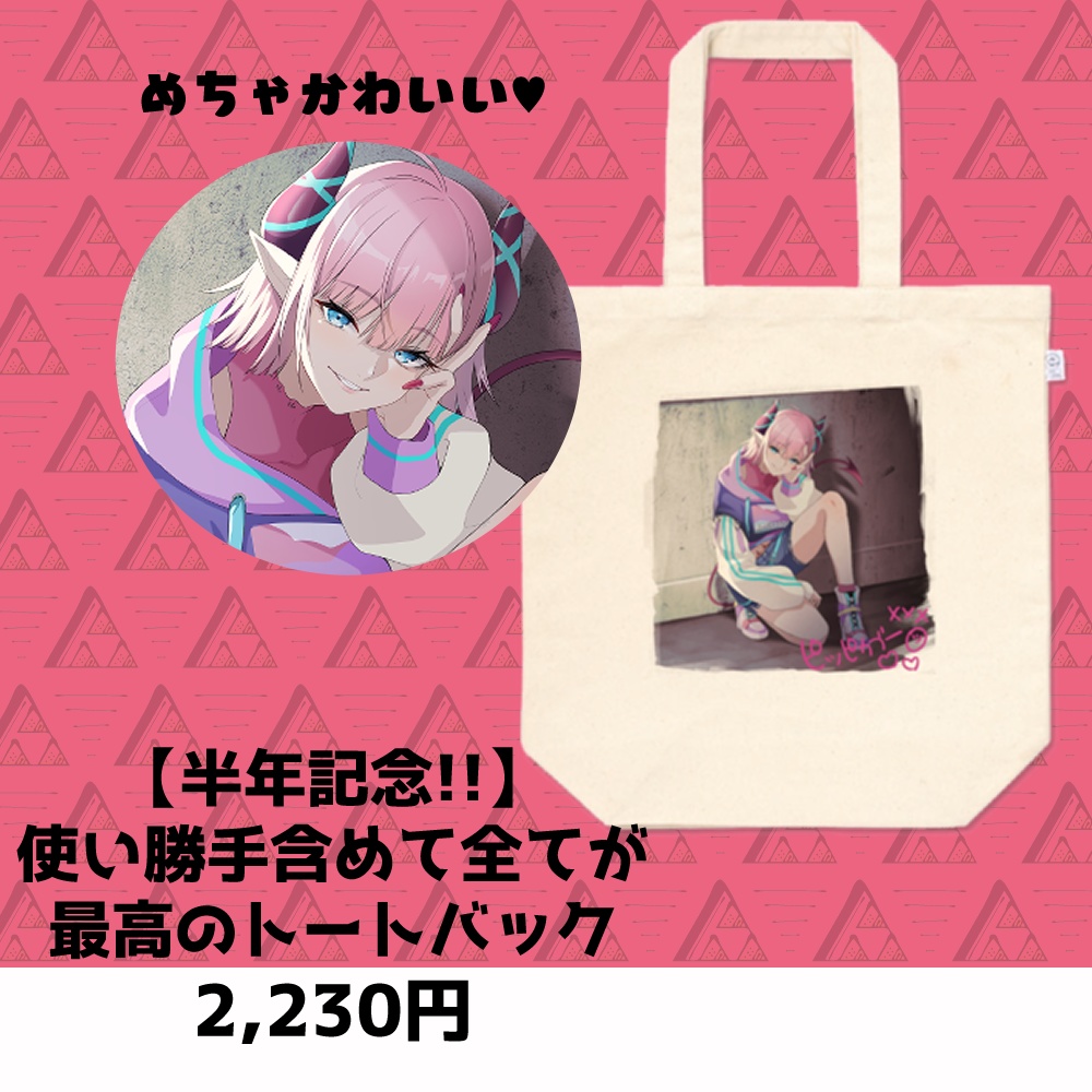 【半年記念!!】使い勝手含めて全てが最高のトートバック