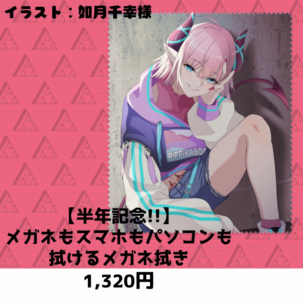 【半年記念!!】メガネもスマホもパソコンも拭けるメガネ拭き