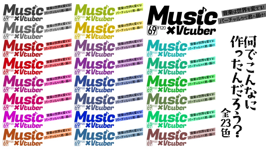 【Vtuber素材】音楽雑誌風:それっぽくなれる雑誌風セット!