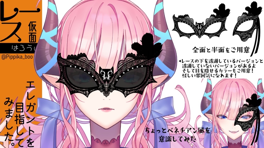 【ハロウィンVtuber素材】サングラスと仮面15種類!!【差分あり】