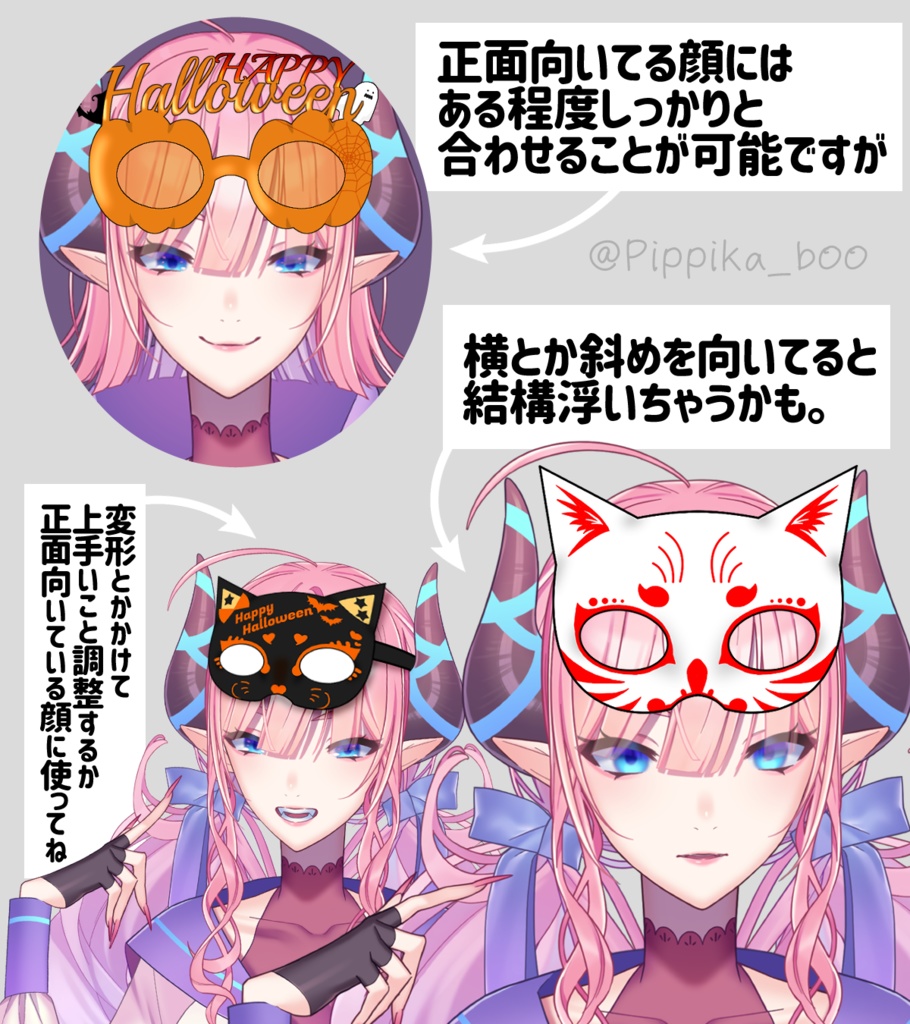 【ハロウィンVtuber素材】サングラスと仮面15種類!!【差分あり】
