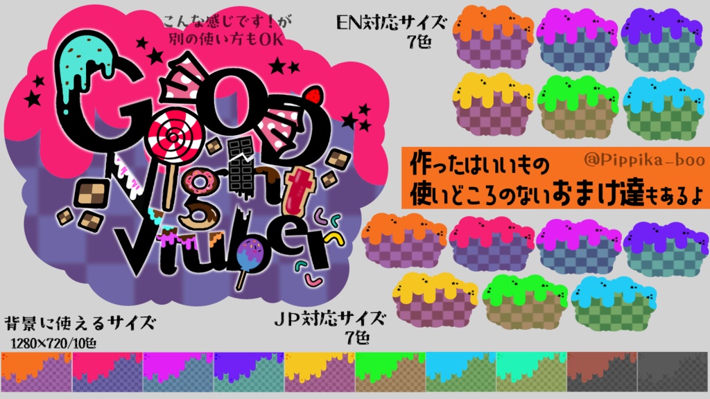 【ハロウィン素材】おはようとおやすみVtuber【English verあり】