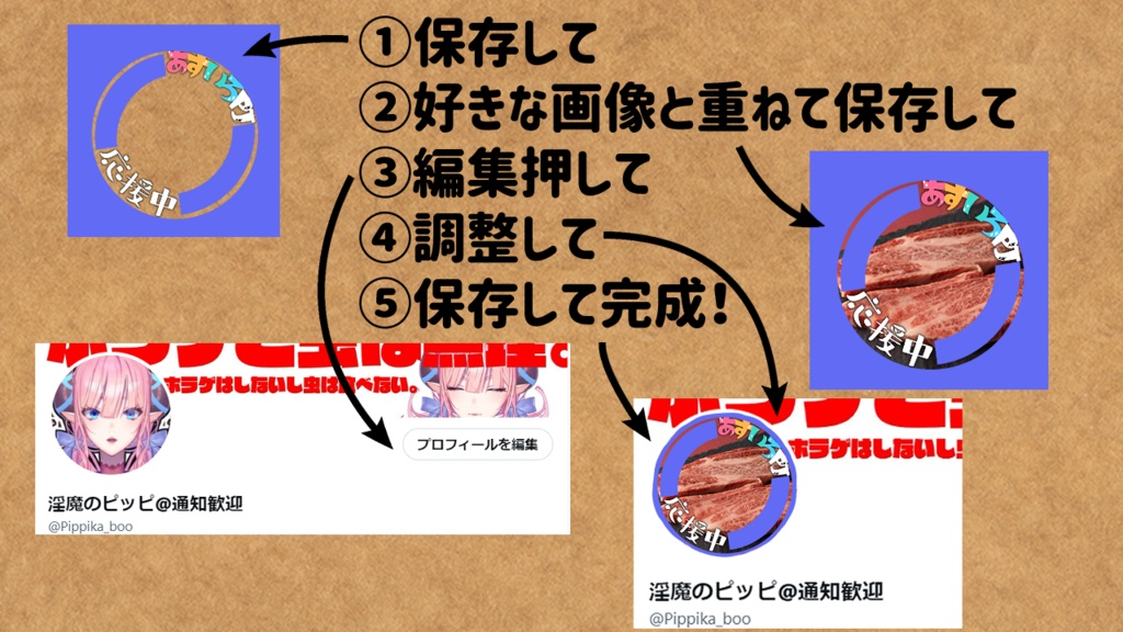 【あすいろプロジェクト応援用】Twitter用アイコンフレーム素材!