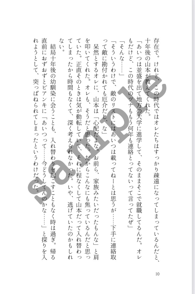 【RE!】かくしごと