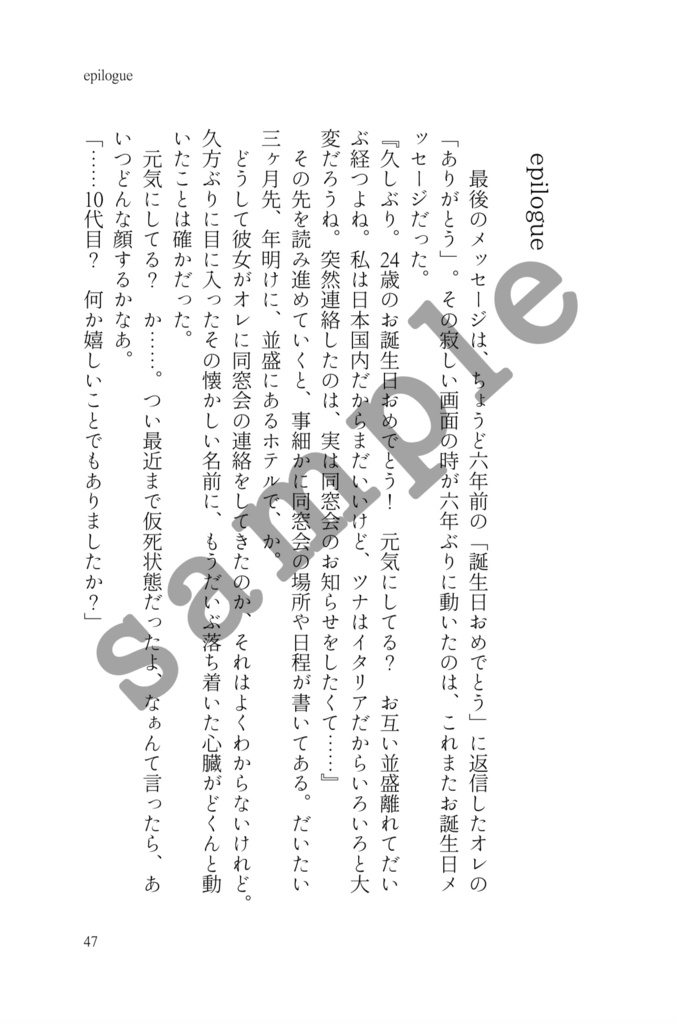 【RE!】かくしごと