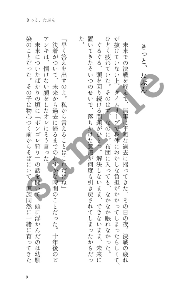 【RE!】かくしごと