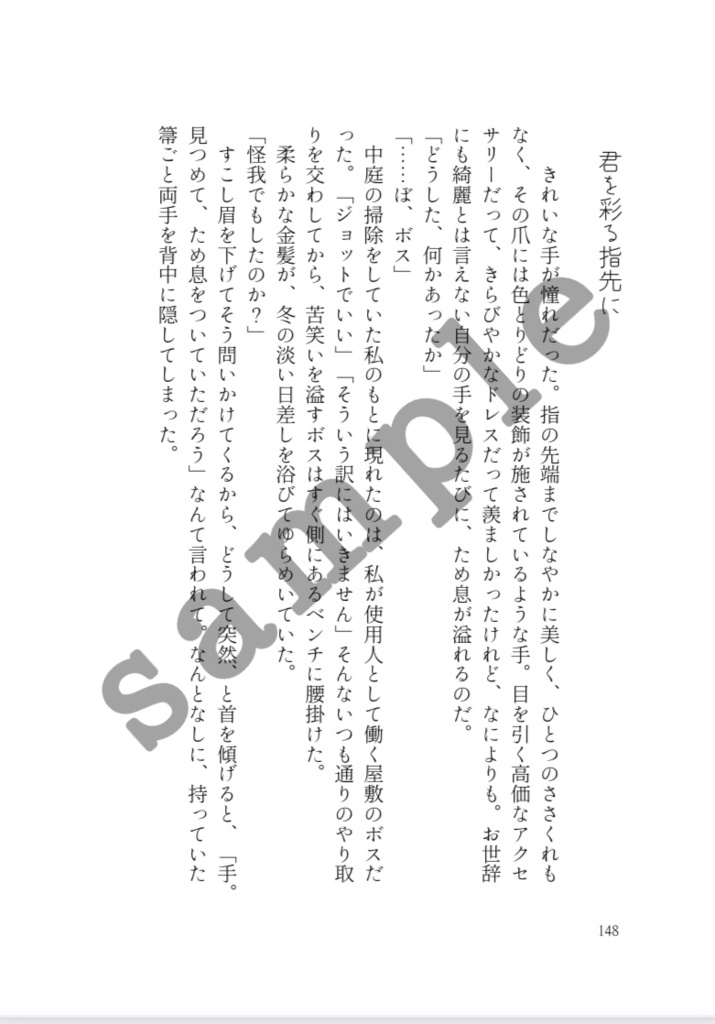 【RE!】君の空も晴れるから