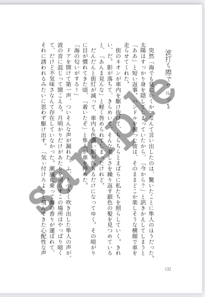 【RE!】君の空も晴れるから