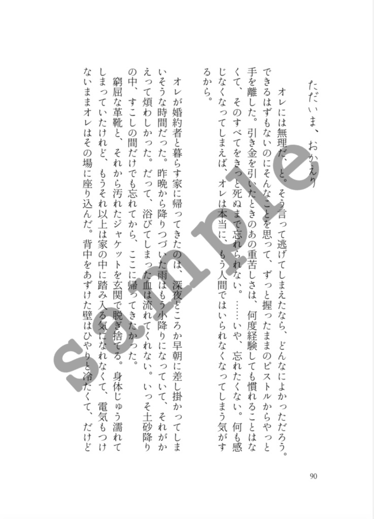 【RE!】君の空も晴れるから