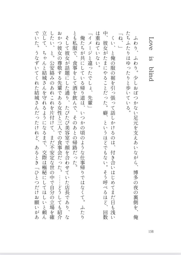 【MHA】あなたと