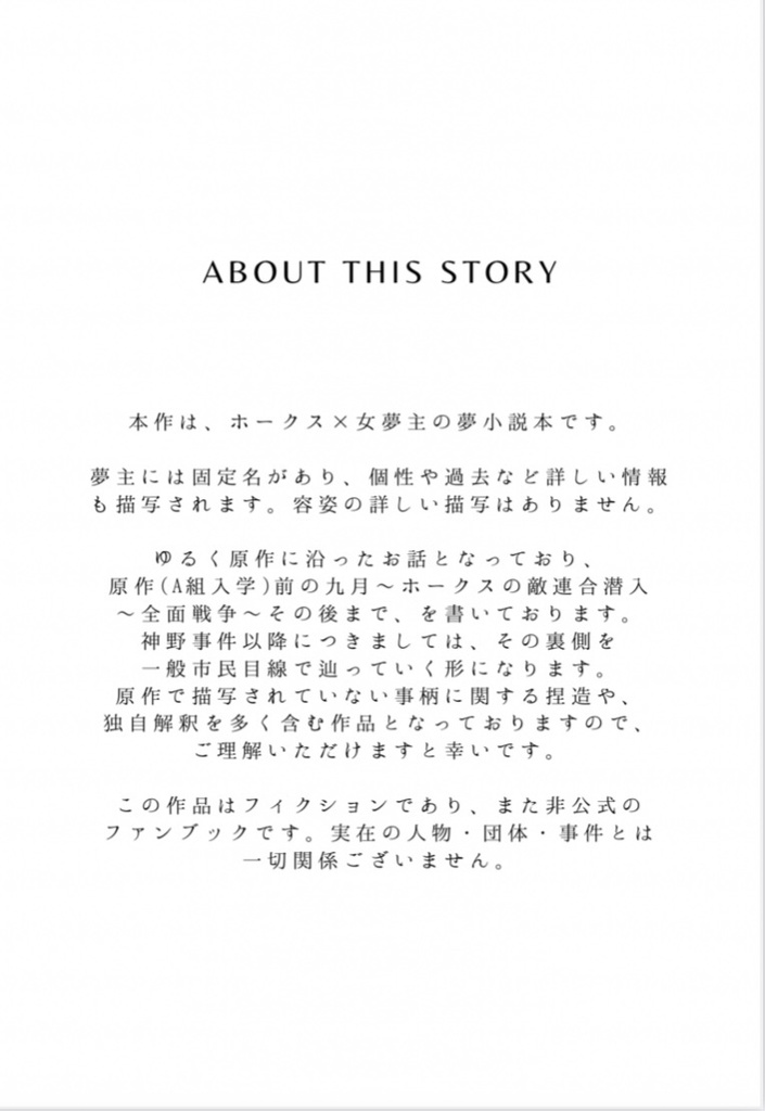 【MHA】あなたと