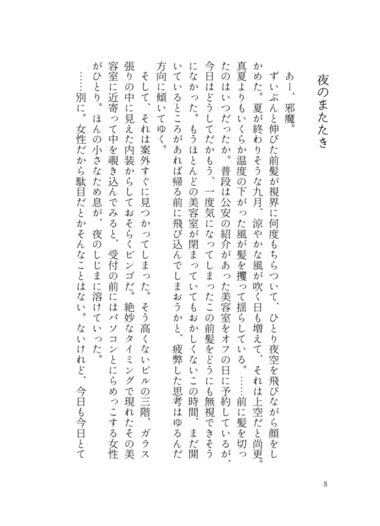 【MHA】あなたと