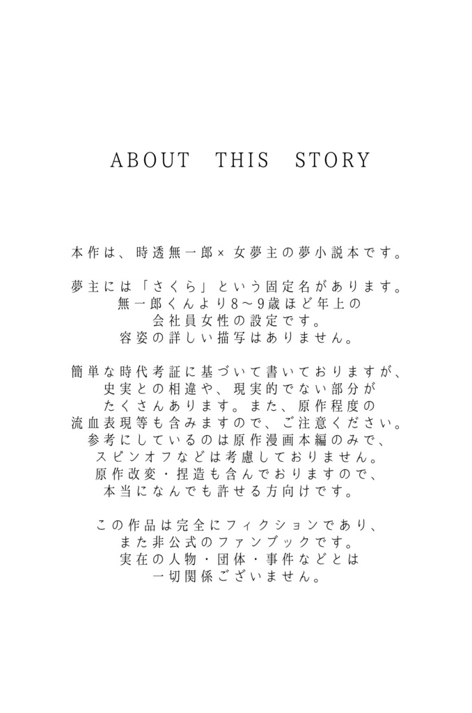 【鬼滅】ジェネレーションギャップ