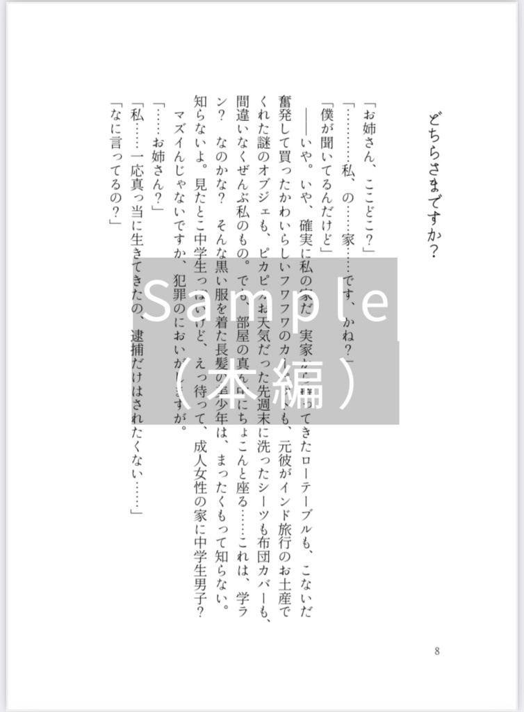 【鬼滅】ジェネレーションギャップ