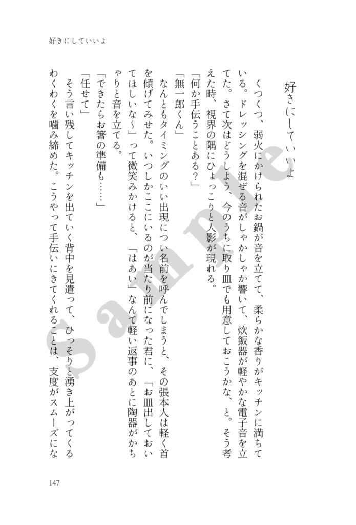 【鬼滅】アイラブユー