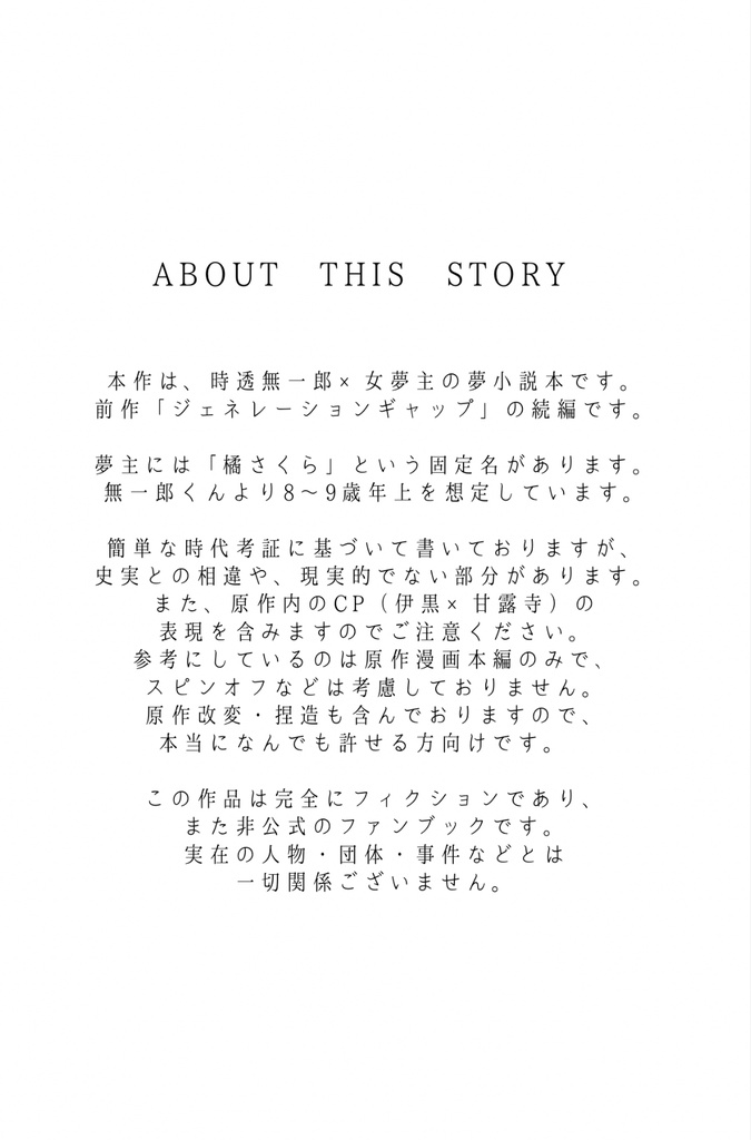 【鬼滅】アイラブユー