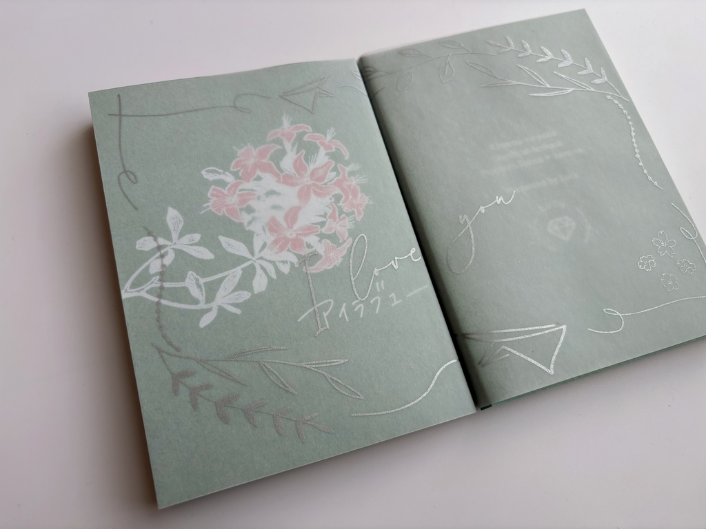 【鬼滅】アイラブユー