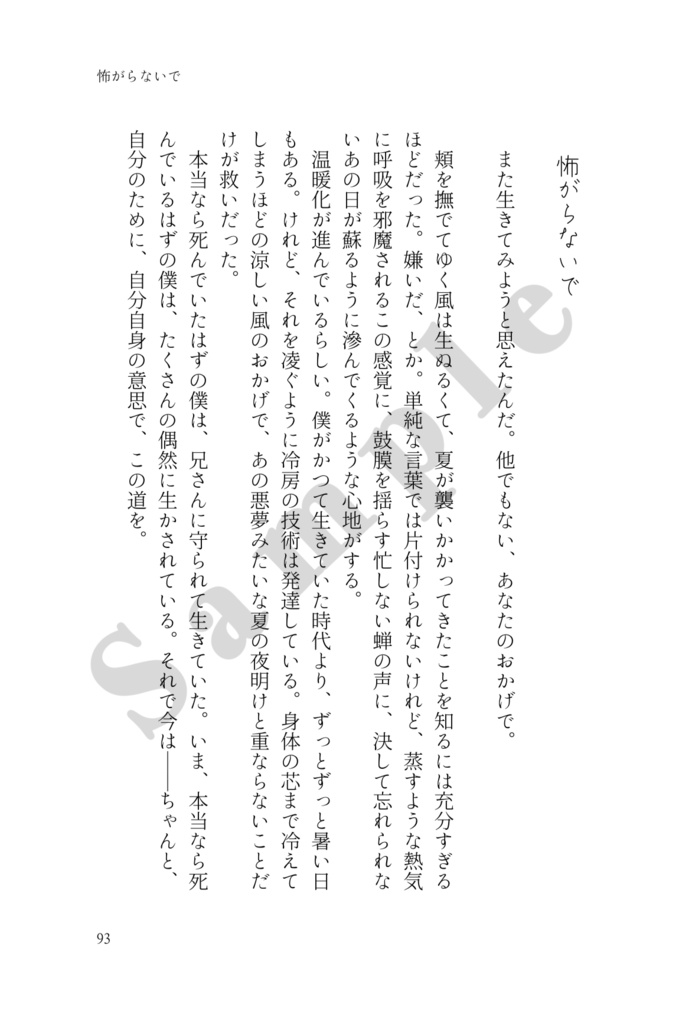 【鬼滅】アイラブユー