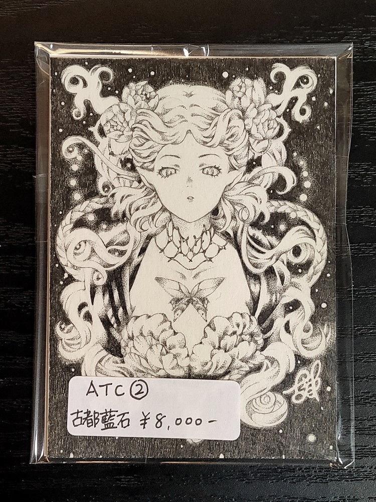 【ATCサイズ原画】喪われた魂の王【宅急便コンパクト】