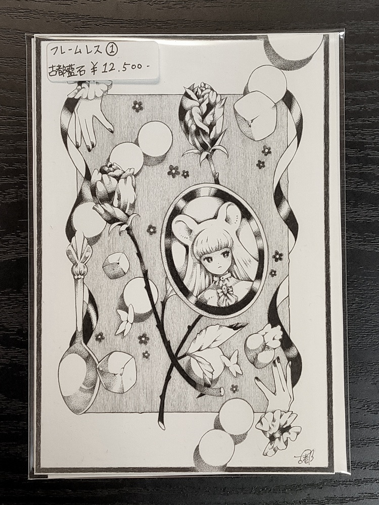 【ハガキサイズ / フレームレス原画】ひと匙の肖像【宅急便コンパクト】