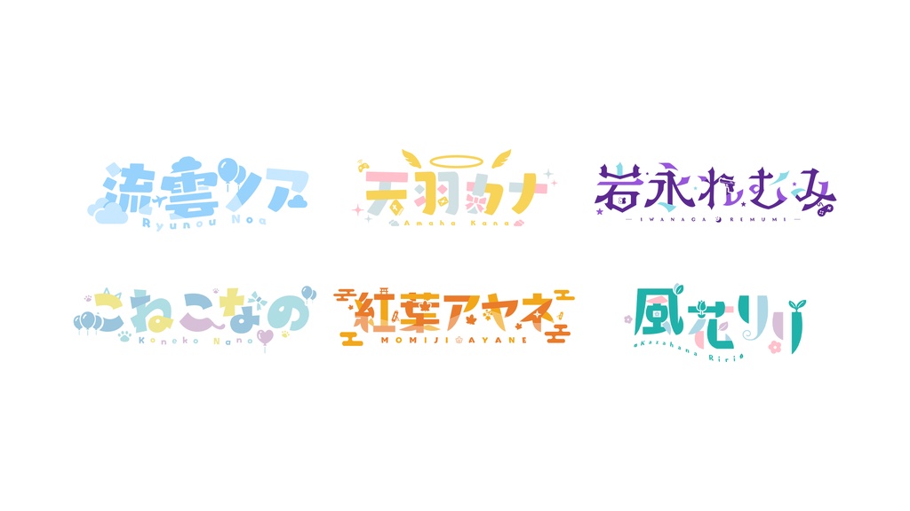 ネームロゴお支払い