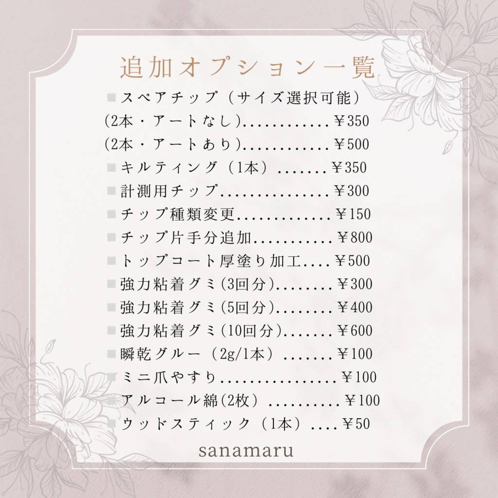 86 現品 ネイルチップ ピンク ツイード うるマグ マグネット ちゅるん