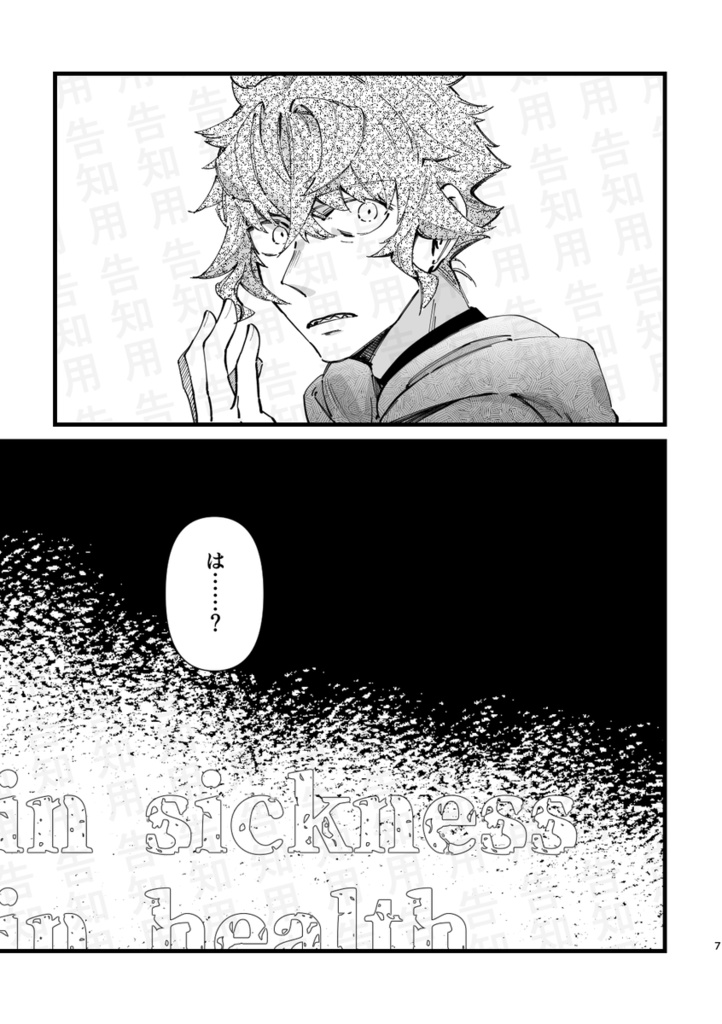 ひとのいのちの道の半ばにて