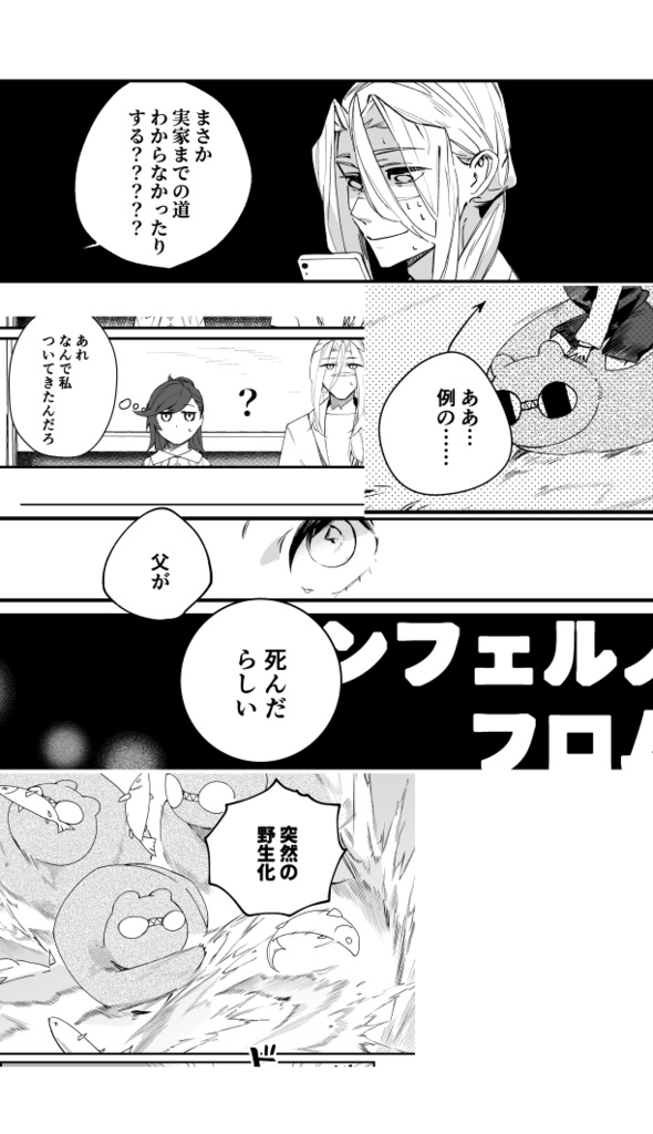 ひとのいのちの道の半ばにて