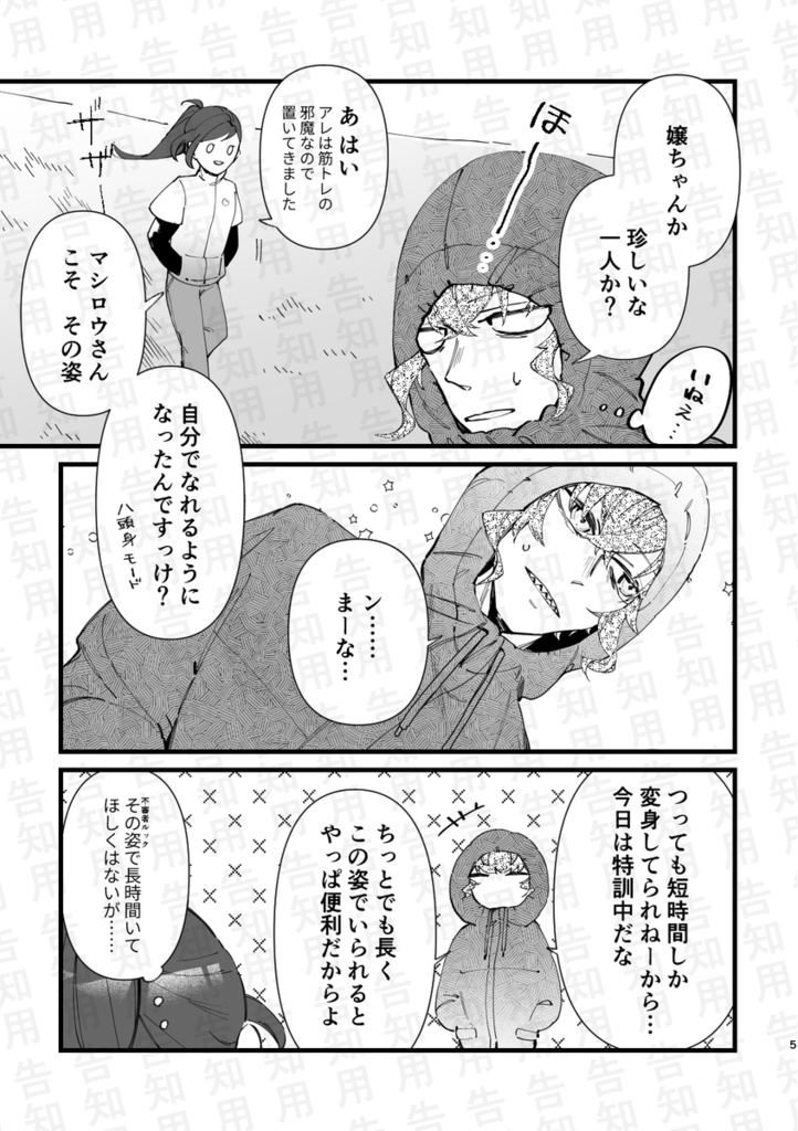 ひとのいのちの道の半ばにて