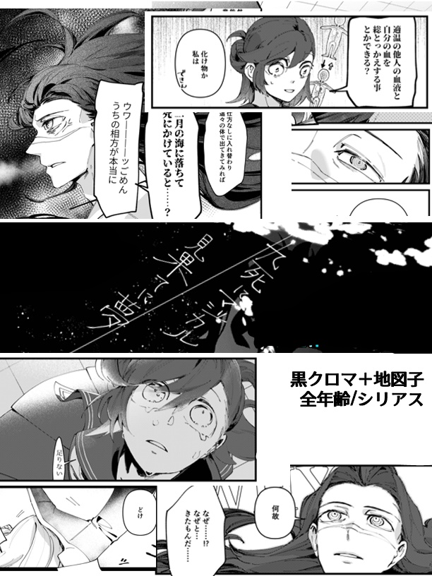 ひとのいのちの道の半ばにて