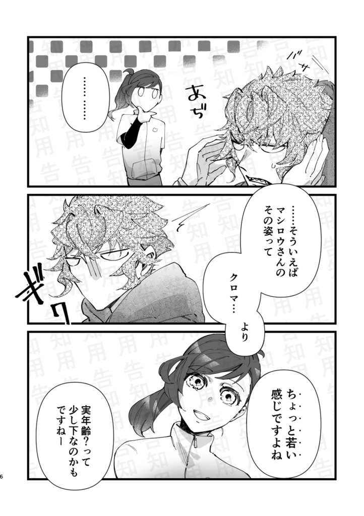 ひとのいのちの道の半ばにて